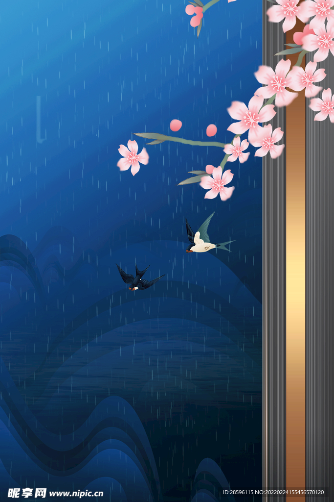 雨水海报           