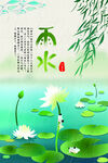 雨水海报           