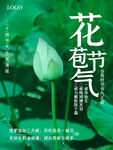 雨水海报           