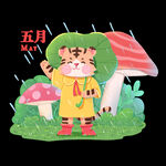 雨水海报           