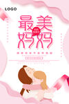  母亲节 