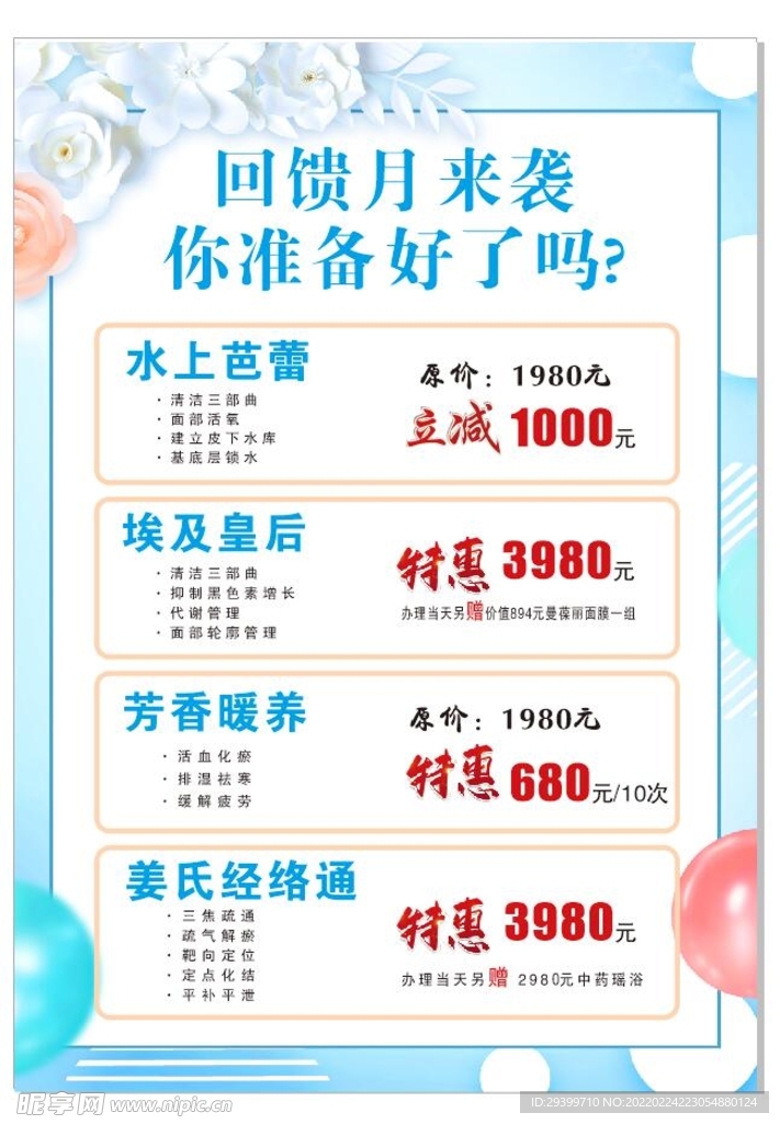 活动海报