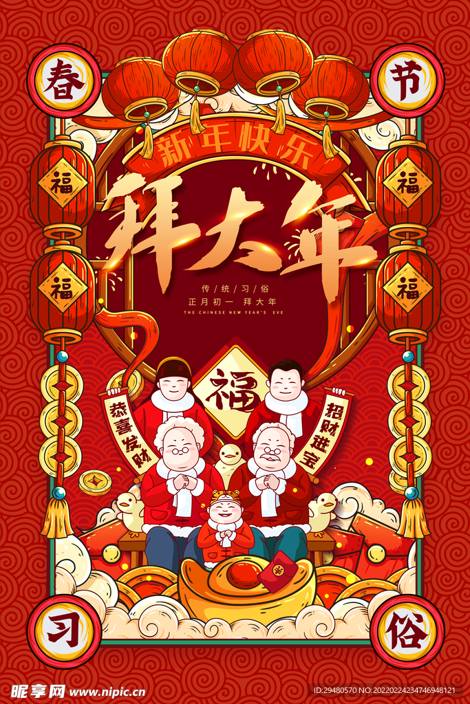 小年刷屏