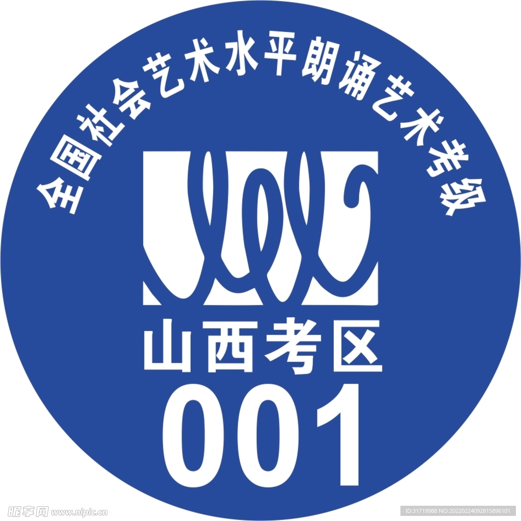 号码牌