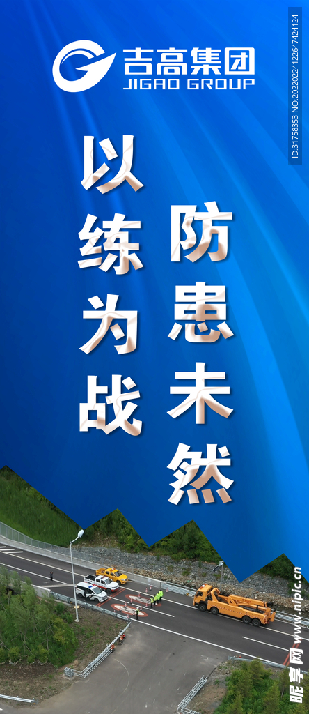 道旗