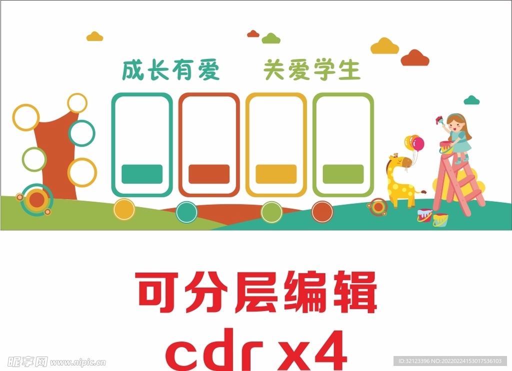 幼儿园文化墙