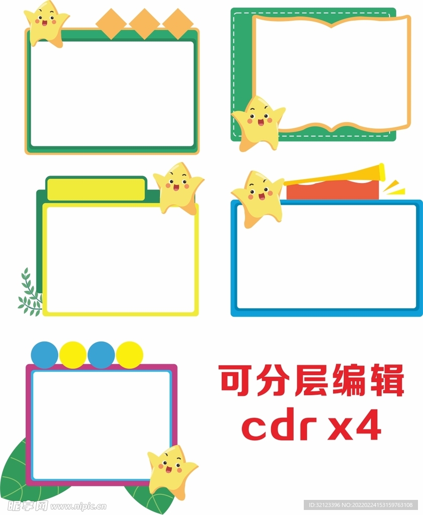 学校宣传栏