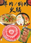 火锅