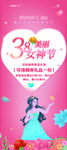 女神节展架