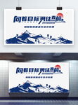 勇往直前