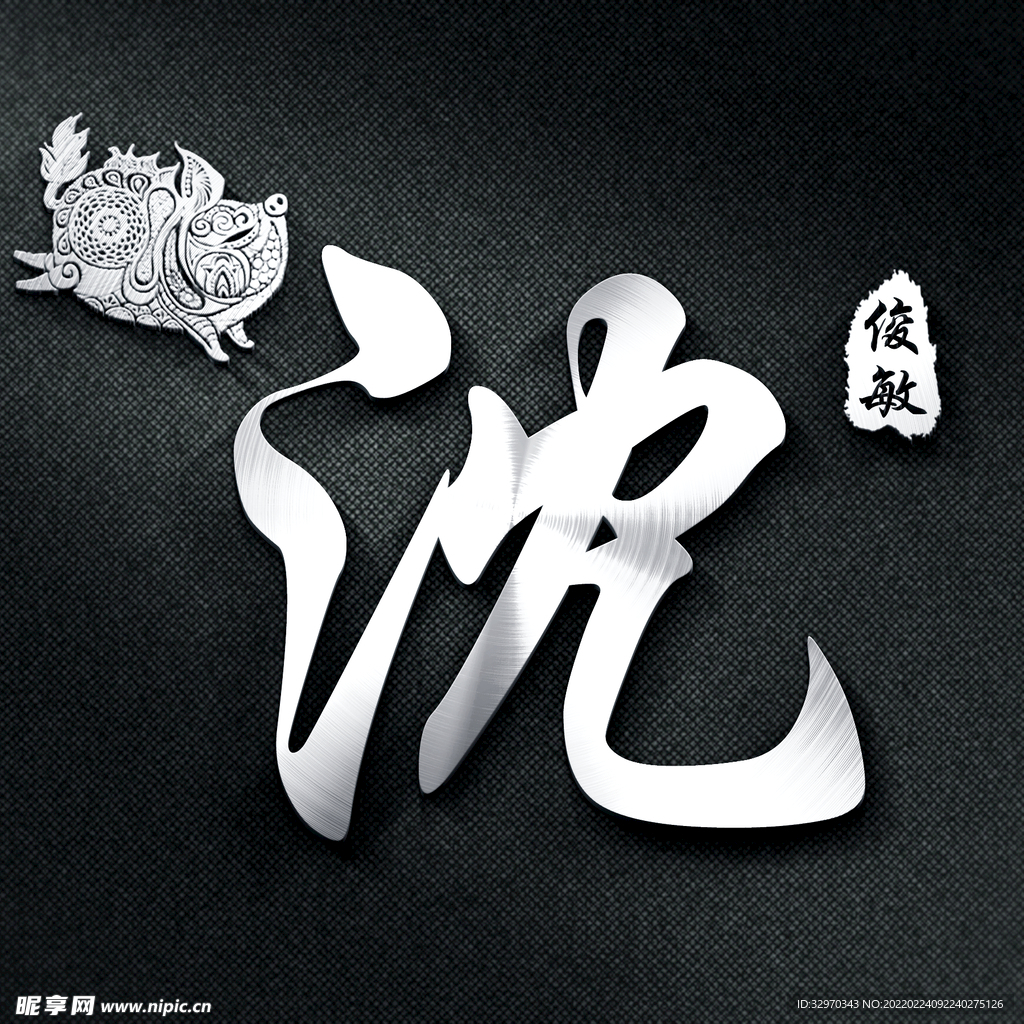 沈氏头像壁纸