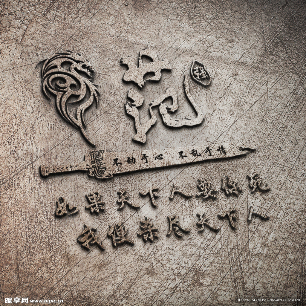 范氏头像壁纸