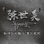 签名头像背景