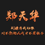 郑氏头像壁纸