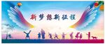 文艺演出背景