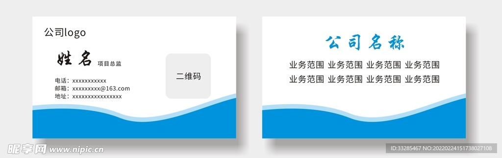 蓝色简约名片