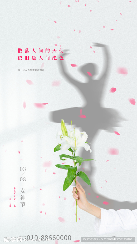 38妇女节