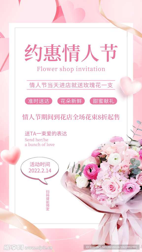 38妇女节