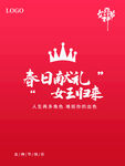 女王节