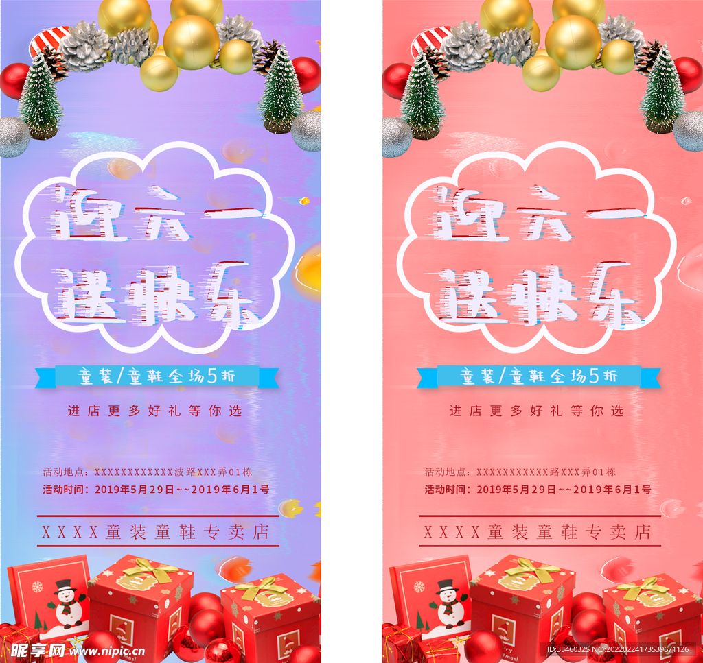 六一儿童节