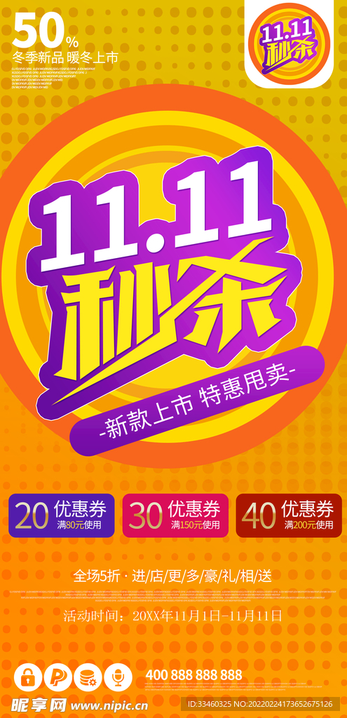 双11