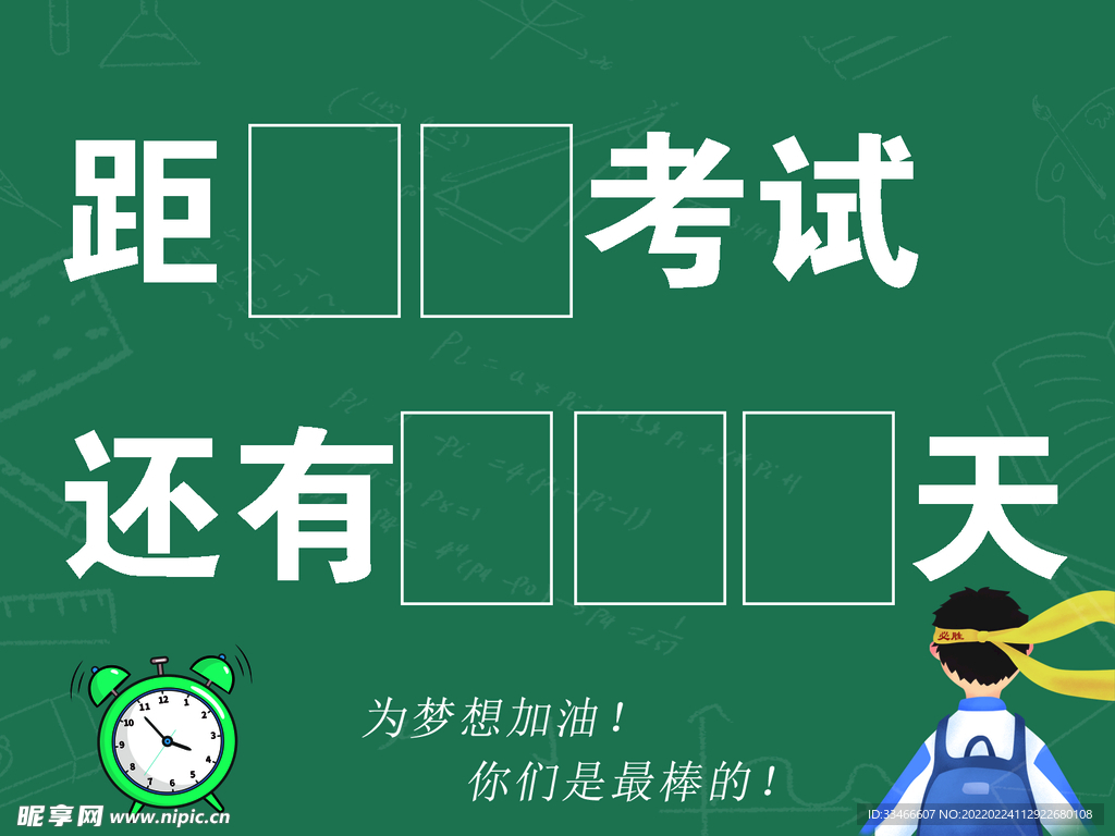 距高考