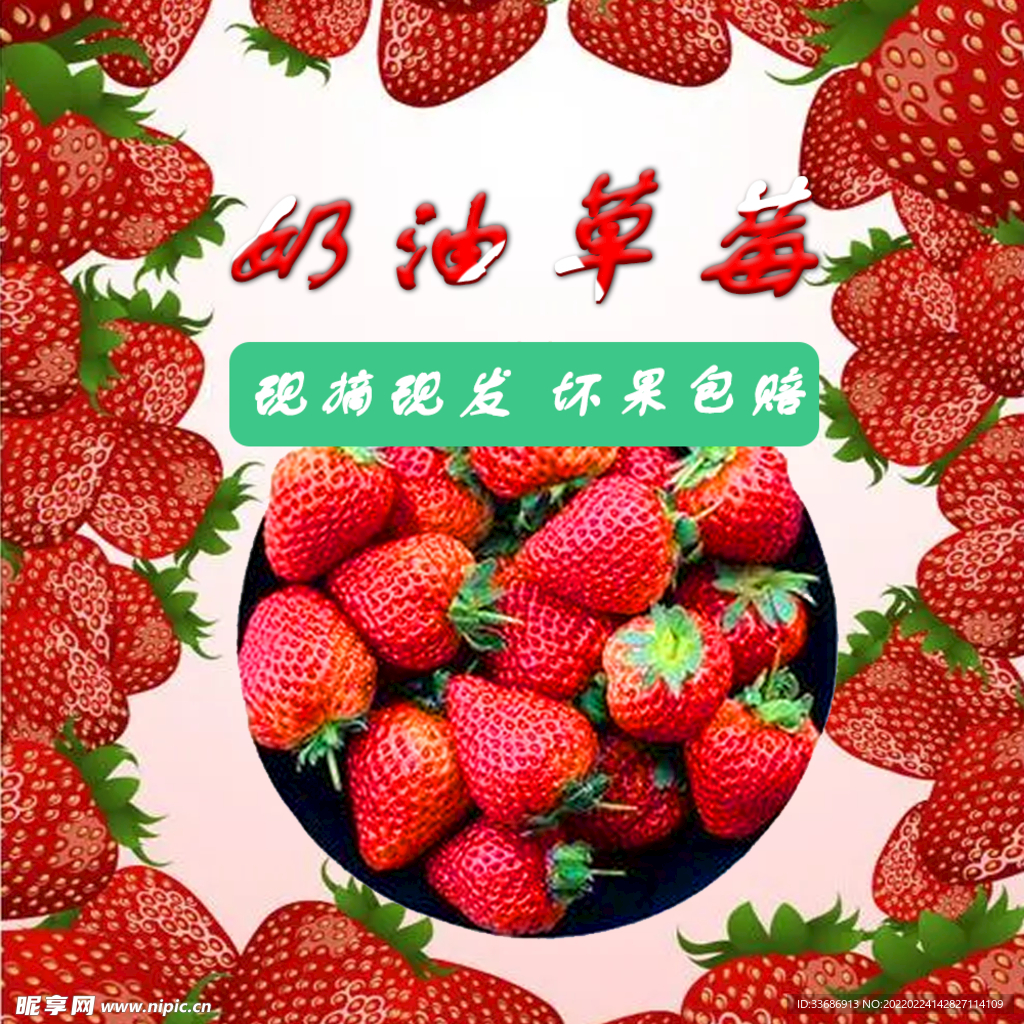 草莓1