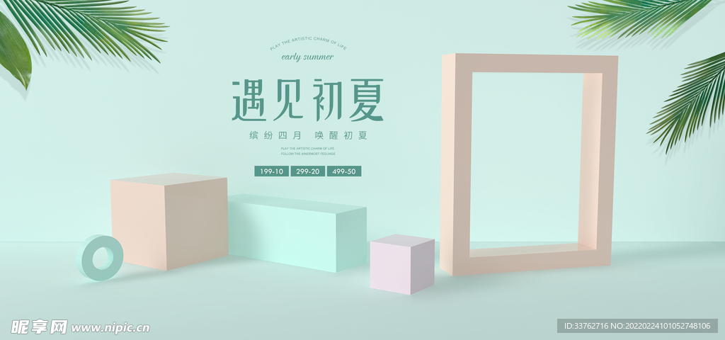 场景图