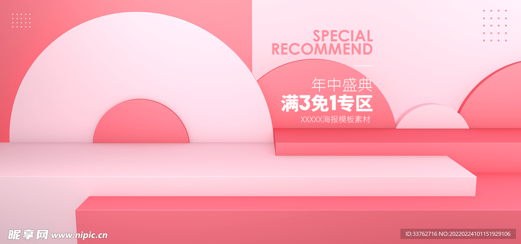 场景图