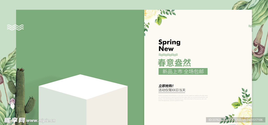场景图