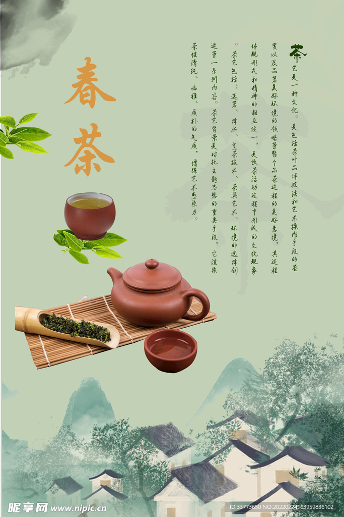 茶道