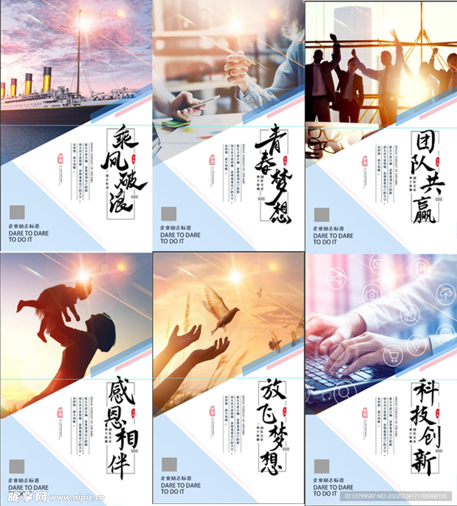 简约大气风景励志展板