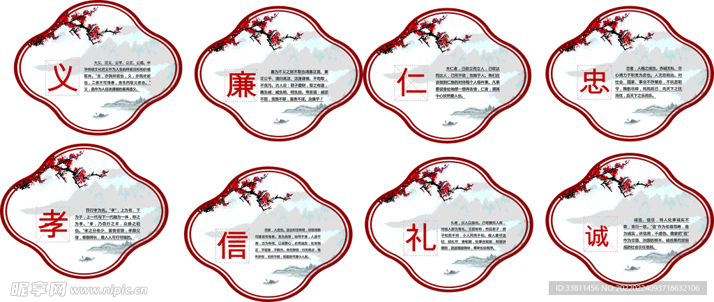 扇形