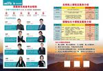考研折页内芯