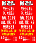 搬运队图片