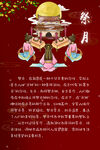 中秋展览祭月