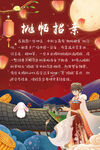 中秋展览抛帕招亲