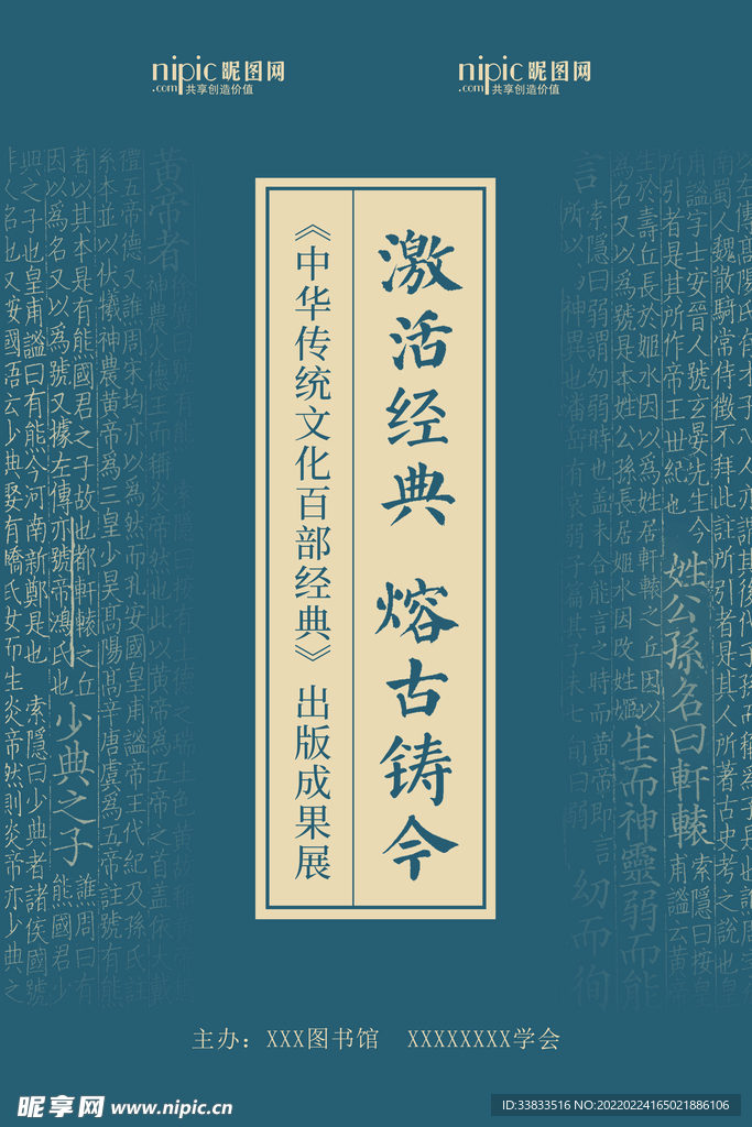 百部经典