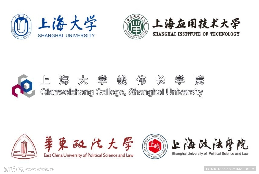 上海部分大学logo