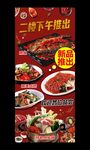 新品推出展架