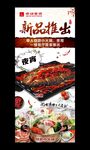 新品推出展架