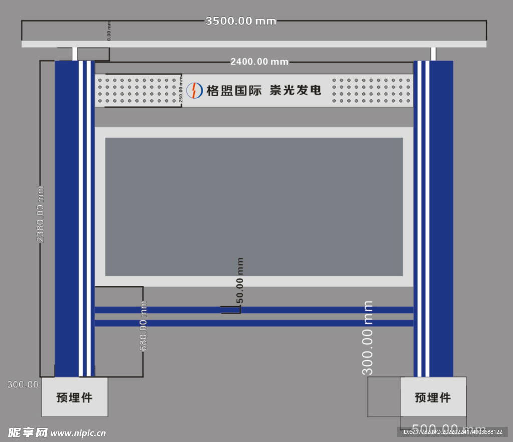 宣传栏