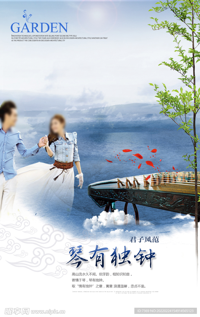 中国风浪漫情侣婚纱背景