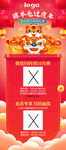 虎年扫码