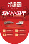 爱依瑞斯