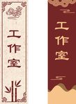 工作室灯箱