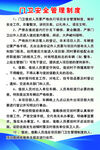 管理制度 门卫