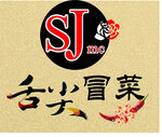 舌尖冒菜 logo