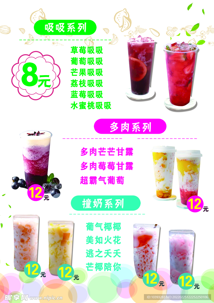 奶茶分类