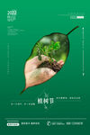 植树节海报